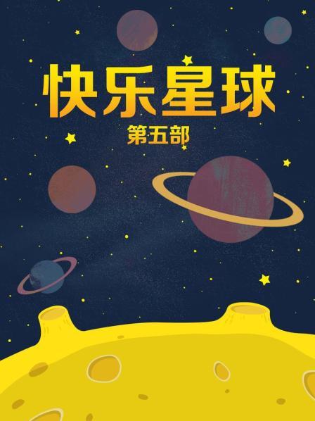 明星裸照蕾拉